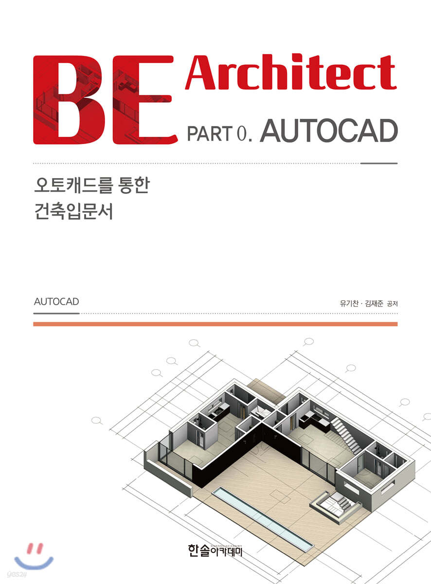 BE Architect Part 0 AUTOCAD