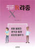 R랴줌
