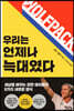 [대여] 우리는 언제나 늑대였다