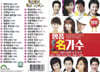 [USB] 명품 名 가수 42곡 USB (영상)
