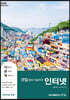 2020 이공자 ITQ인터넷
