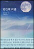 인간의 피안