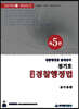 성기호 사례 경찰행정법