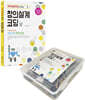 마이크로비트로 배우는 창의설계 코딩 + 마이크로비트 Basic study KIT