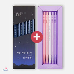 [YES24 단독판매]모나미 153 나는 나로 살기로 했다 5종 세트 + 윤동주 별 헤는 밤 클래식블루 ver. 모나미 볼펜 6P세트