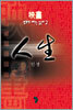 인생