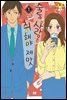 술과 사랑은 취해야 제맛 01