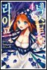 [대여] 넥스트 라이프 04권