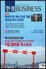 한경 BUSINESS 1269호