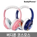 버디폰 코스모스ANC 어린이무선헤드셋노이즈캔슬링