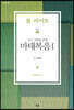 모든 사람을 위한 마태복음 1