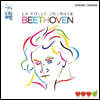 라 폴 주르네 음악제 2020 - 베토벤 (La Folle Journee 2020 - Beethoven)
