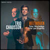 Trio Chausson 베토벤: 피아노 트리오 7번 '대공', 5번 '유령' (Beethoven: Archduke, Ghost Trios)