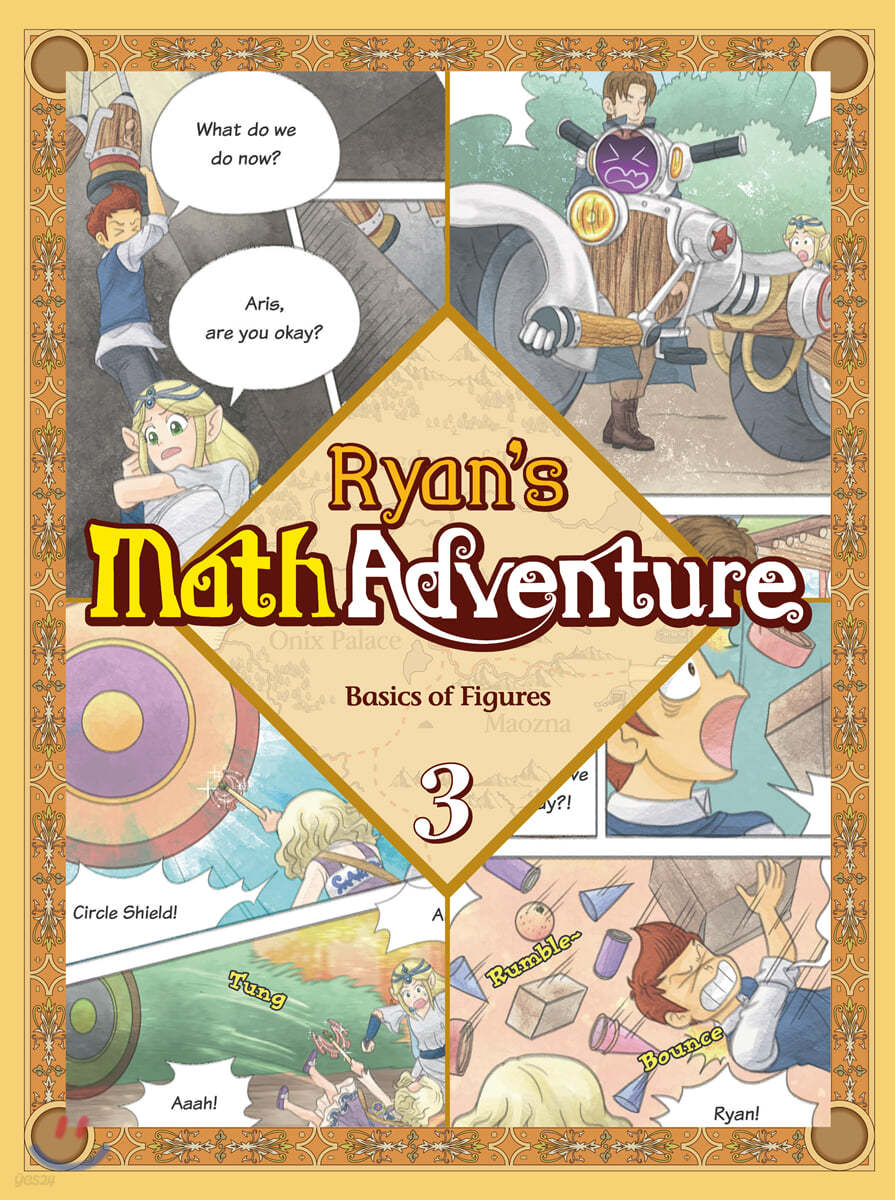 Ryan&#39;s Math Adventure 03 : Basics of Figures