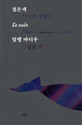 검은색