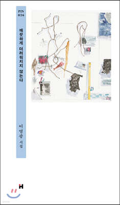 깨끗하게 더러워지지 않는다