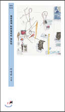 깨끗하게 더러워지지 않는다