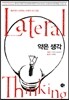 약은 생각