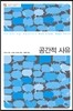 공간적 사유