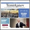 Yuri Temirkanov 드보르작 : 교향곡 9번 '신세계로부터' (Dvorak: Symphony Op. 95 'From the New World')