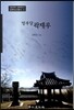망우당 곽재우