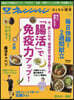おとなの健康  Vol.15
