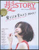 髮STORY vol.06 2020 髮で 人生變えよう, 40代!
