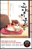 고양이 울음