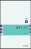 올랜도 간다