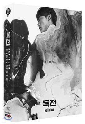 독전 (4Disc, 4K 소장판 풀슬립 한정판) : 블루레이