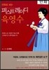 퍼스트레이디 육영수