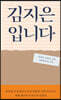 김지은입니다