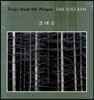 Trees from the People DAE SOO KIM