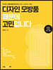 디자인 모방품 때문에 고민입니다