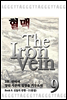 혈맥 - The Iron Vein (3부 9권 완결)