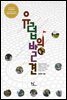 유럽의 발견