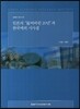 일본의 잃어버린 20년과 한국에의 시사점
