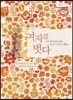 여자를 벗다