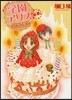 學園アリス イラストファンブック 卒業