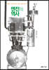 엔진의 역사