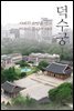 덕수궁