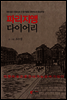 파리지앵 다이어리