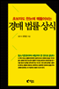 경매 법률 상식