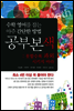 공부본색