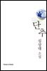 단추