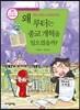 왜 루터는 종교 개혁을 일으켰을까?