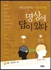 명상에 답이 있다