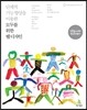 단계적 기능 향상을 이용한 모두를 위한 웹 디자인