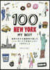 100NEW YORK MY BEST