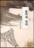 음악과 정치